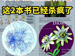 失控的生物课老师教学视频：揭秘生物知识的神奇世界