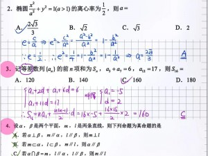 数学试卷：题目丰富，答案详细，让你轻松拿高分