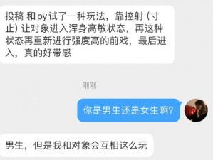 极限控精女王 Joi 寸止挑战：XX 新玩法