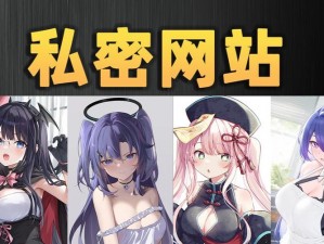 推荐一款提供裸体无遮挡免费羞羞漫画的网站，网站内漫画种类丰富，能满足各种用户的需求