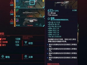 赛博朋克2077新手武器指南：推荐最佳武器选择助你驰骋未来世界