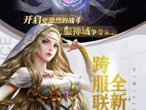 关于女神联盟：契约游戏安装及配置详解指南