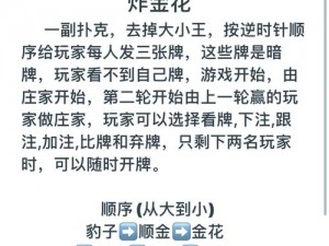 畅玩扑克牌游戏，感受又痛又叫的刺激——扑克牌又痛又叫软件免费下载