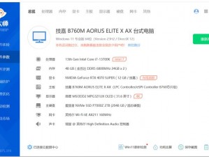 苹果 2017 款 15 英寸 MacBook Pro 鲁大师检测信息