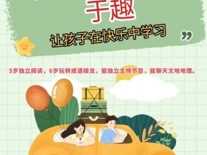 不如跳舞三个孩子在公园图漫画：一款寓教于乐的儿童教育产品