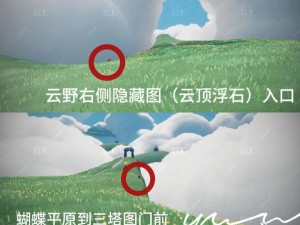 云野隐藏图秘密入口揭秘：探索未知领域，解锁神秘地图之旅