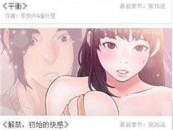 超人气 H 全彩本子人妻と合体抜けない，让你体验极致快感