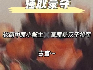 大将军 1v2 傅修：独特玩法，策略与技巧的极致挑战