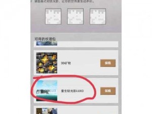 网易我的世界18+手游入口ios_网易我的世界 18+ 手游入口 ios 在哪？