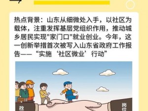 酒色社区，打造全新网络热点