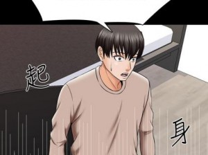 私人教师漫画最新章节：畅享精彩剧情，尽在私人教师漫画