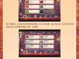 《三国志幻想大陆：头衔进阶攻略，步步高升的征途》