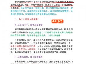 错题集：做错一题就往下面放冰块，轻松提升学习效率