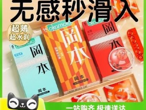 男同野战 Gay1609 高端安全套，给你不一样的使用体验