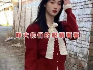 吴宜芳：天美传媒春节回家相亲，引发网络热议