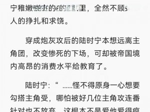 家人们谁懂啊，炮灰攻被合不拢腿了