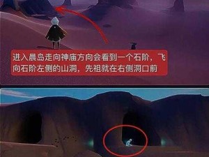 光遇鼓掌先祖位置揭秘：探索游戏地图寻找神秘先祖踪迹