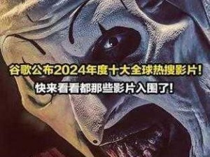 谷歌电影：高清正版，尽在其中