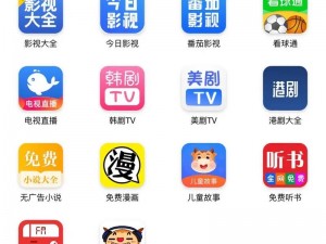 一款免费提供三人世界正片观看的影视 App