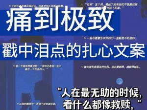 とても痛い痛みを求める痛みが好きな人たちへ——极致疼痛，你是否也在寻找？