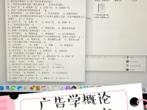 揭秘广告学奥秘：创意无限，乐趣横生，探寻答案之旅启程