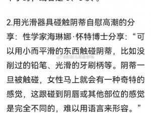 公交车上荫蒂添的好舒服口述小说：一款刺激的有声读物，让你体验极致快感