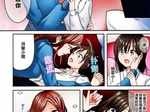 全彩漫画比翼漫画，打造极致视觉体验