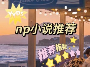 ×××：女主随军被 np 高 H，极致体验，让你欲罢不能