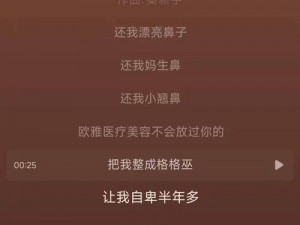 叫爸爸哎呦我的宝贝是什么歌——一首让人忍俊不禁的洗脑神曲