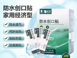 z0z 特大号高品质防水创可贴，呵护您的每一步