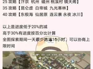 逆水寒手游攻略：沧州温泉位置详解与探索指南