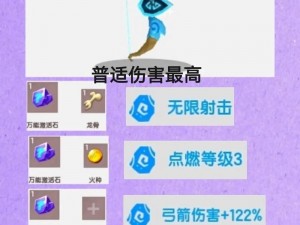 迷你世界火种获取攻略：火种来源及制作方法详解