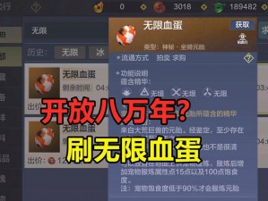 妄想山海攻城升级攻略详解：策略提升等级，掌握关键步骤提升攻城效率