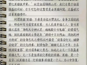 以千秋辞英雄选择为主题的推荐千秋盛宴：论主流英雄选择推荐