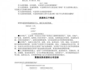 好公司快速发展的秘诀：策略与实践相结合的公司成长之路