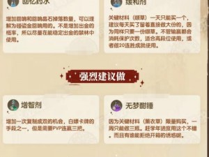 哈利波特魔法觉醒：探索魔药制作的奥秘与适宜配方推荐