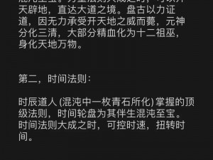 大掌门弟子觉醒之路：觉醒令的必备数量与挑战