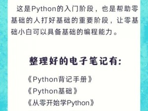 PYTHON 大战 CSDN：谁与争锋