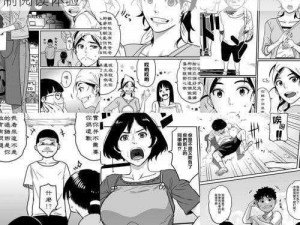 歪歪漫画免费漫画入口破解教程：畅享无限制阅读体验