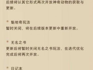 哈利波特魔法觉醒礼物兑换券作用全解析：权益一览及使用方法指南