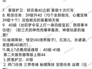 梦幻西游手游封印命中概率全面解析：实战测试报告与攻略指南