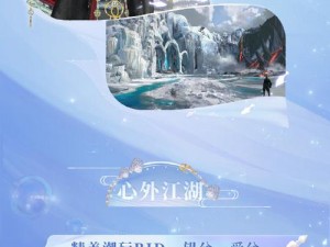 一梦江湖第七届名剑天下总决赛盛大开启，9月11日更新内容全面解析