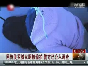 沟厕沟女厕偷拍大赏：隐藏式针孔摄像头，让你无处可逃