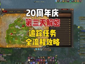 魔兽世界死亡泥潭任务全攻略：详尽解析如何完成任务流程