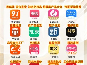 360 货源网官网入口——提供优质货源，助力电商创业