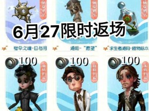 第五人格全角色随从获取攻略：详细随从一览表