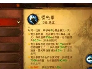 暗黑破坏神不朽：武僧传奇宝石搭配全攻略，打造无敌武僧战斗策略