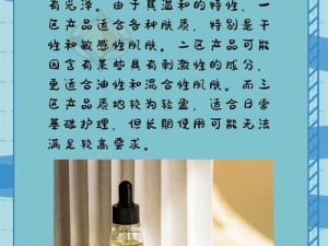 精品国产一二三产品区别——优质国货，满足不同需求