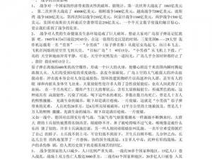 二战背景下的：战争中的关键角色与影响分析