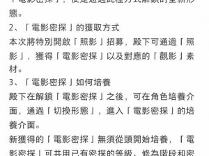 《如何完成完整降魔印：深度解析步骤指南》